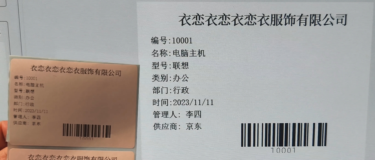 printed paper